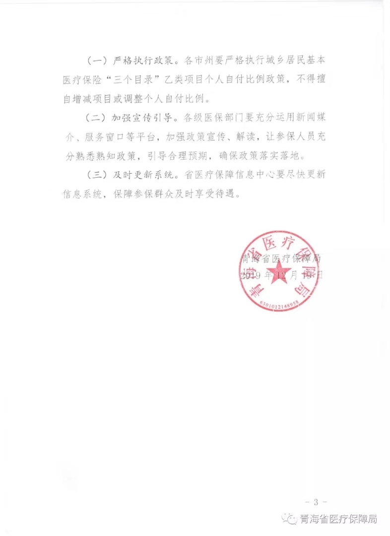 微信图片_20191224095422.jpg