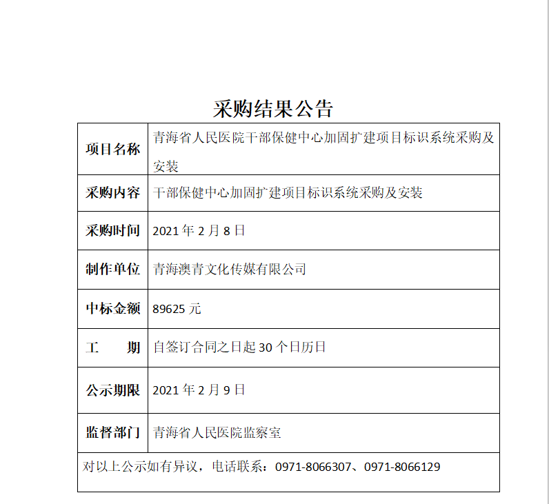 微信图片_20210210092824.png