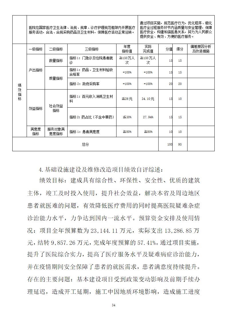 幻灯片34.jpg