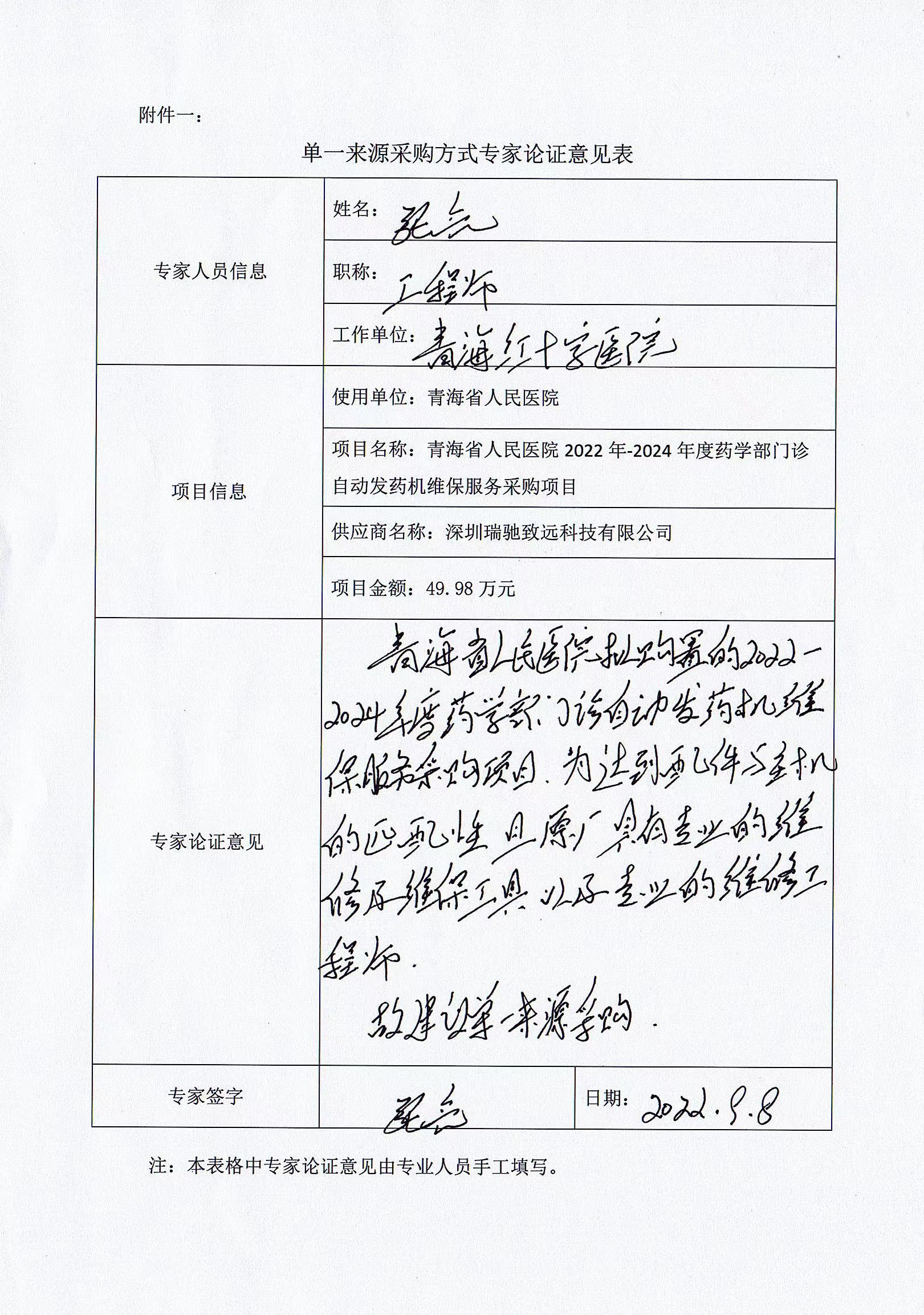 微信图片_20220921162014.jpg