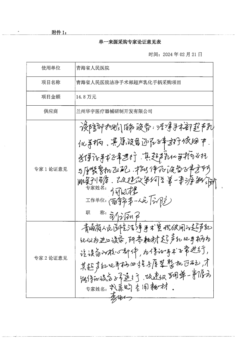 微信图片_20240227104457.png