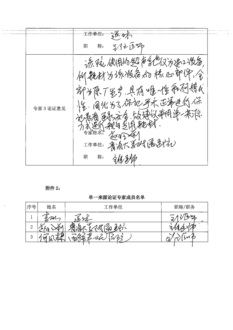 微信图片_20240227104501.png