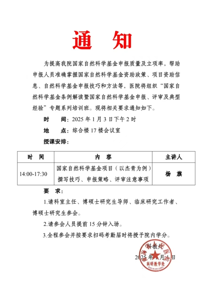 微信图片_20250102151122.jpg