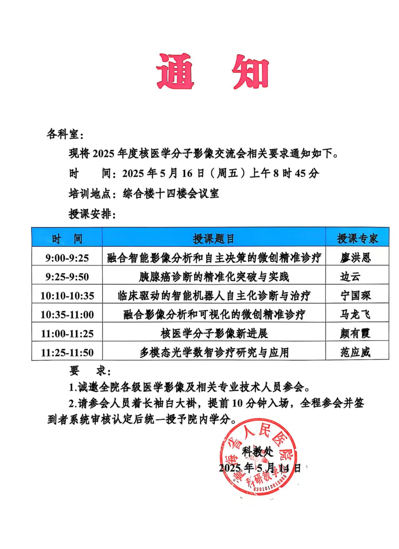 微信图片_20250515093821
