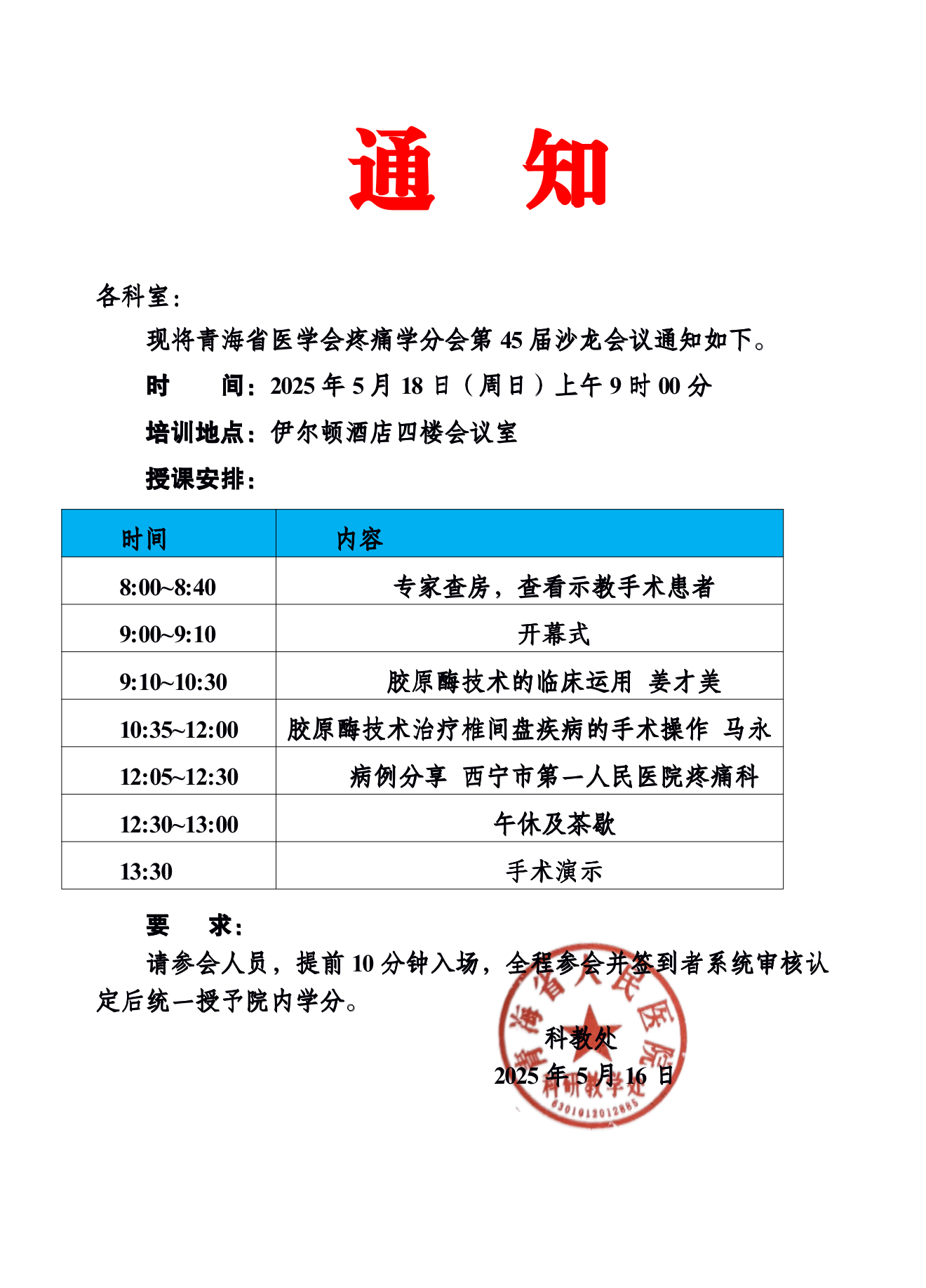 微信图片_20250516163205