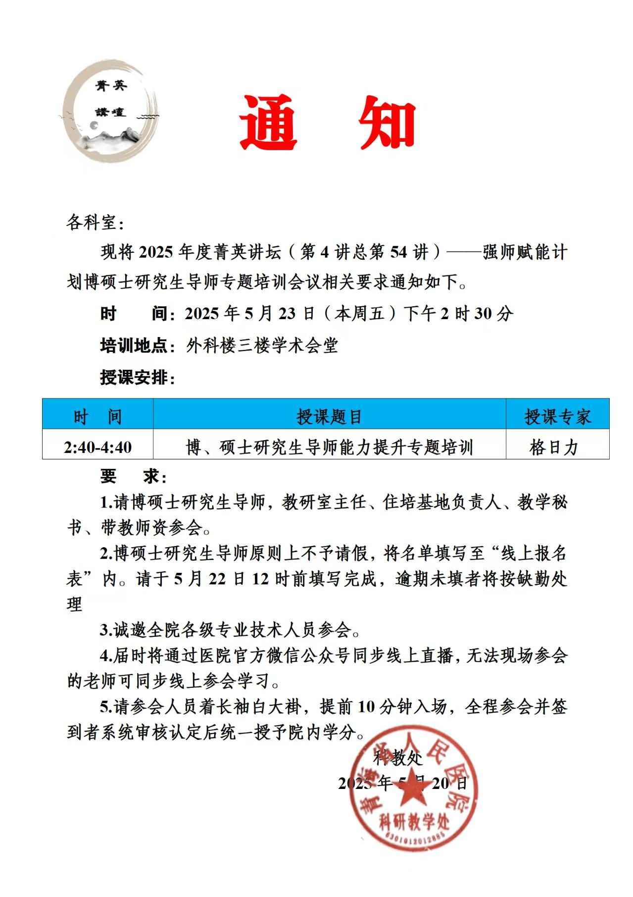 微信图片_20250521155645