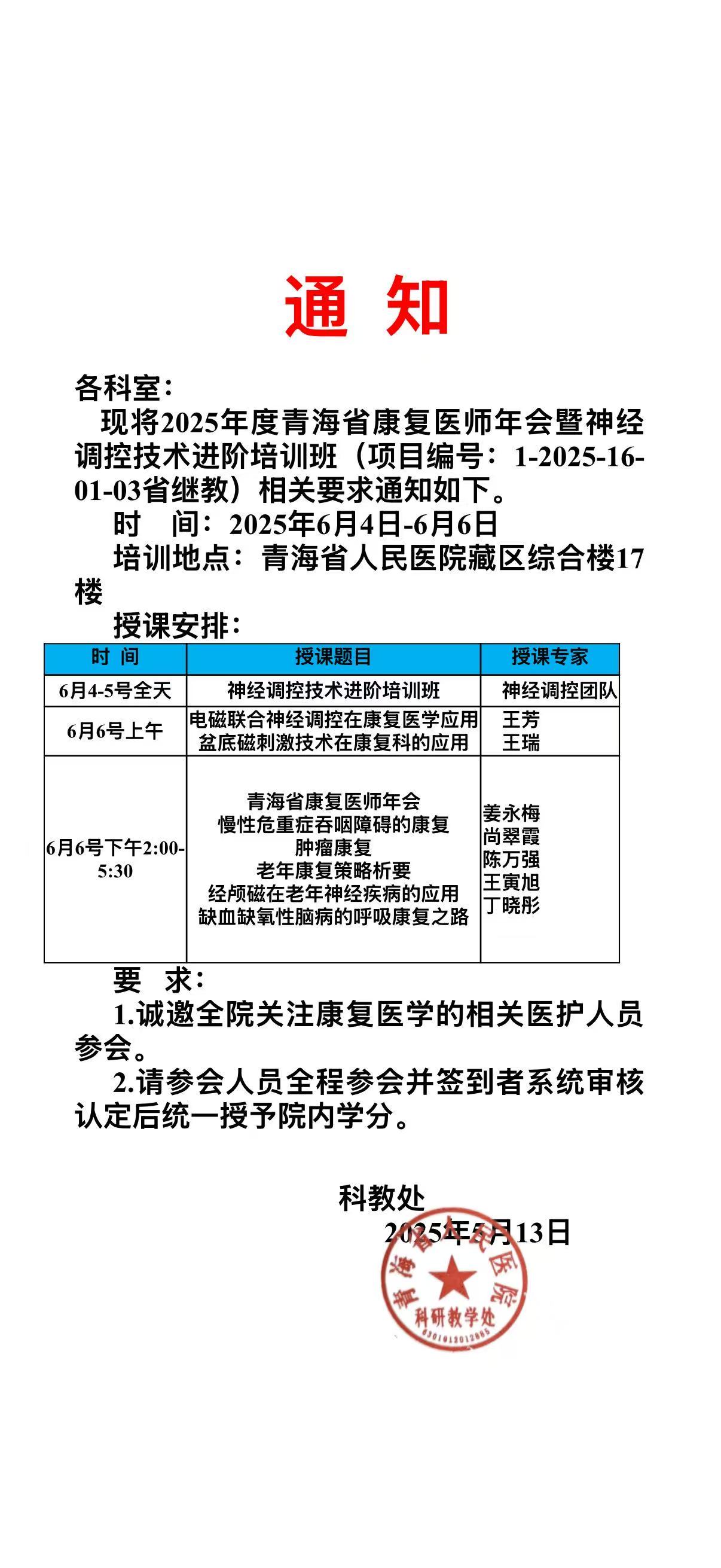 微信图片_20250528172031