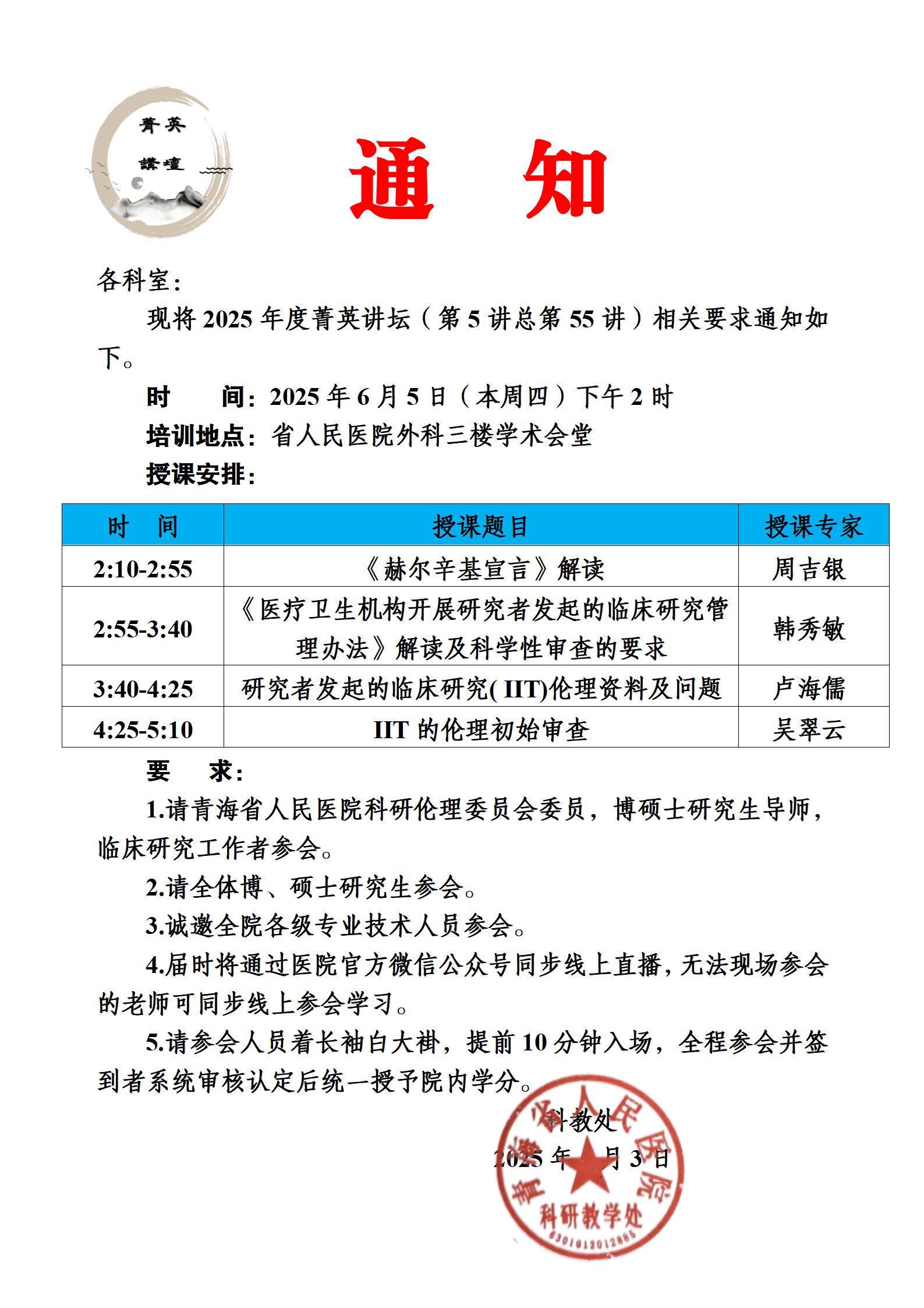 微信图片_20250604144309