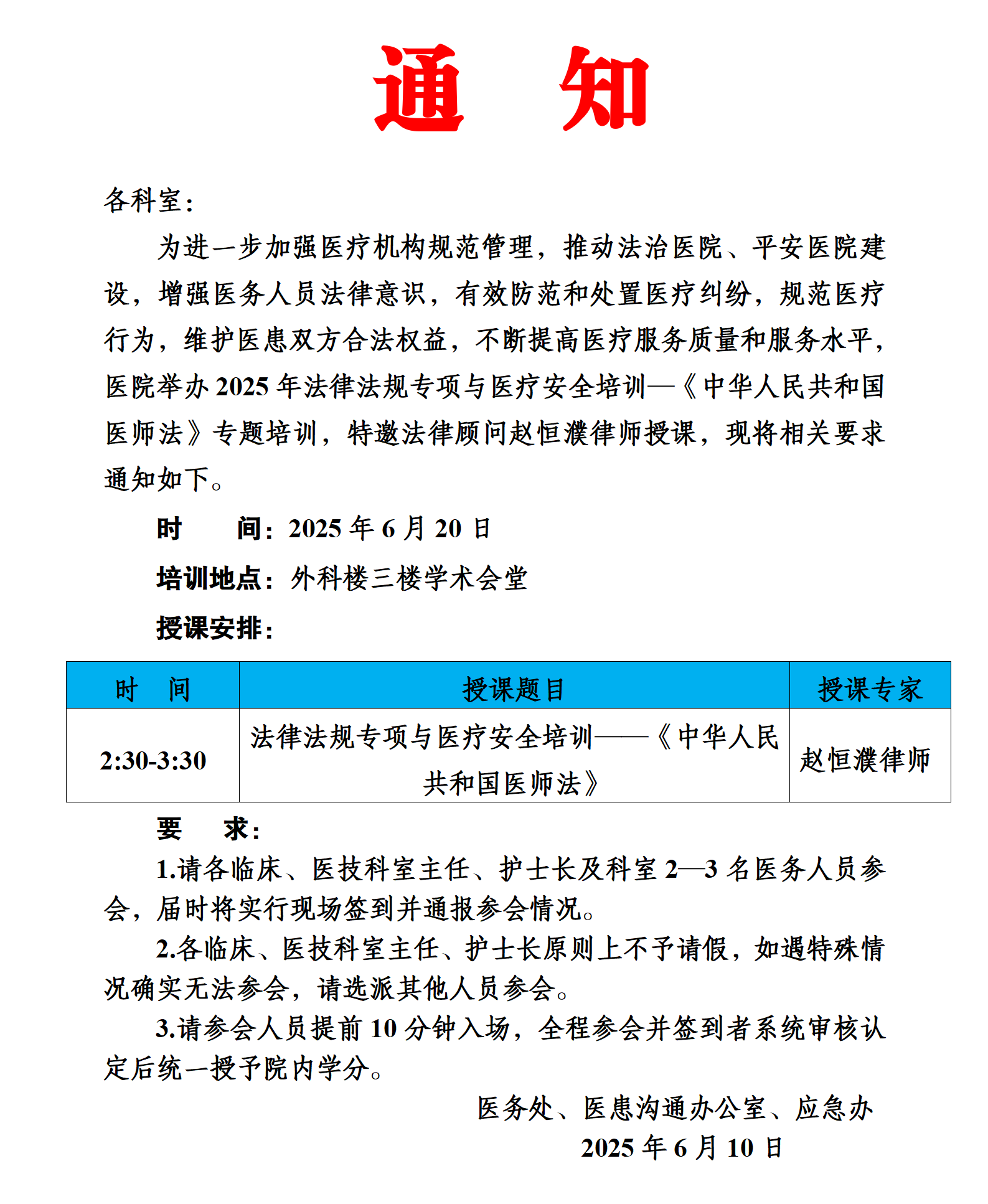 微信图片_20250611141100