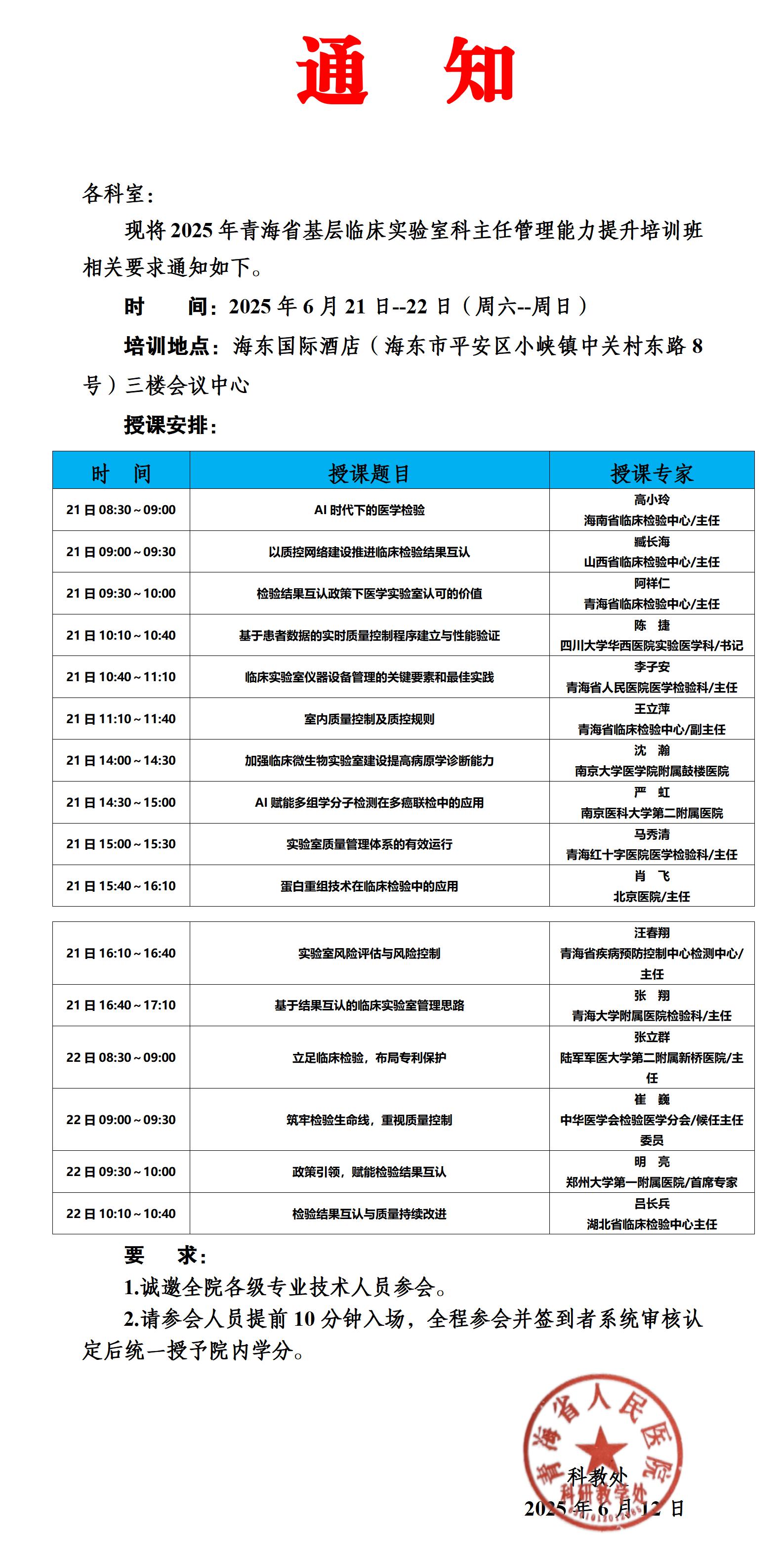 微信图片_20250619101555