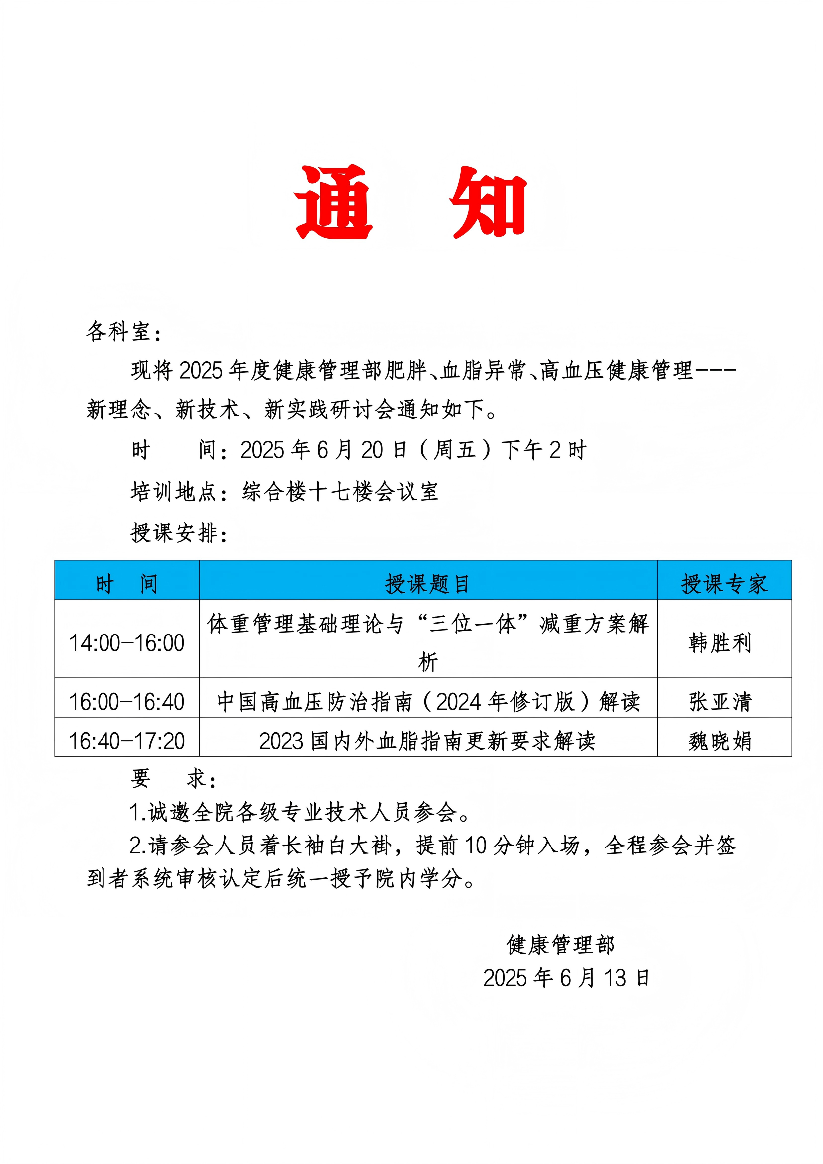 微信图片_20250619165220