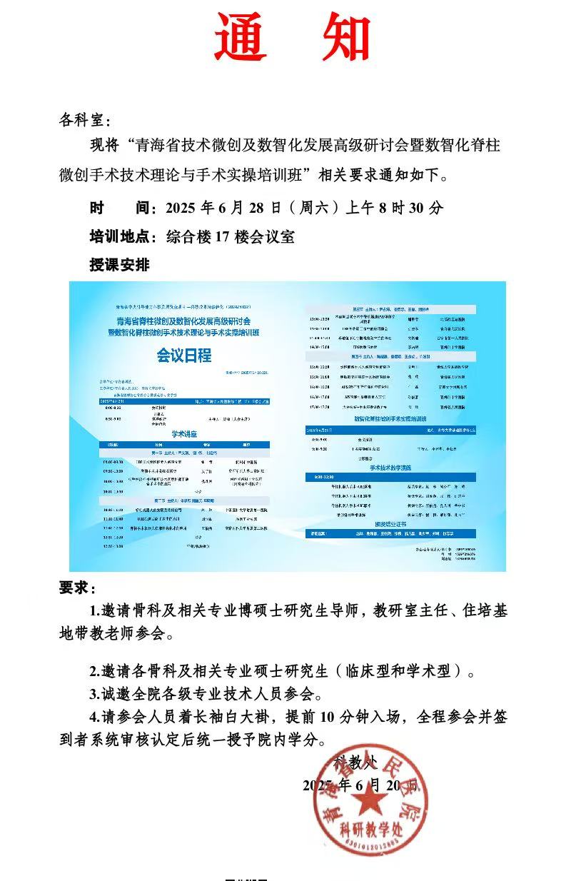 微信图片_20250620095705