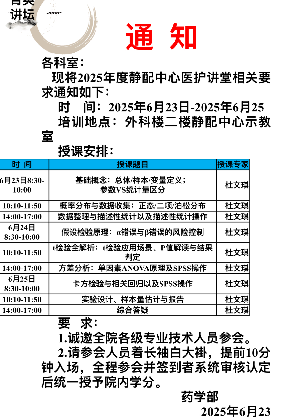 微信图片_20250624163557