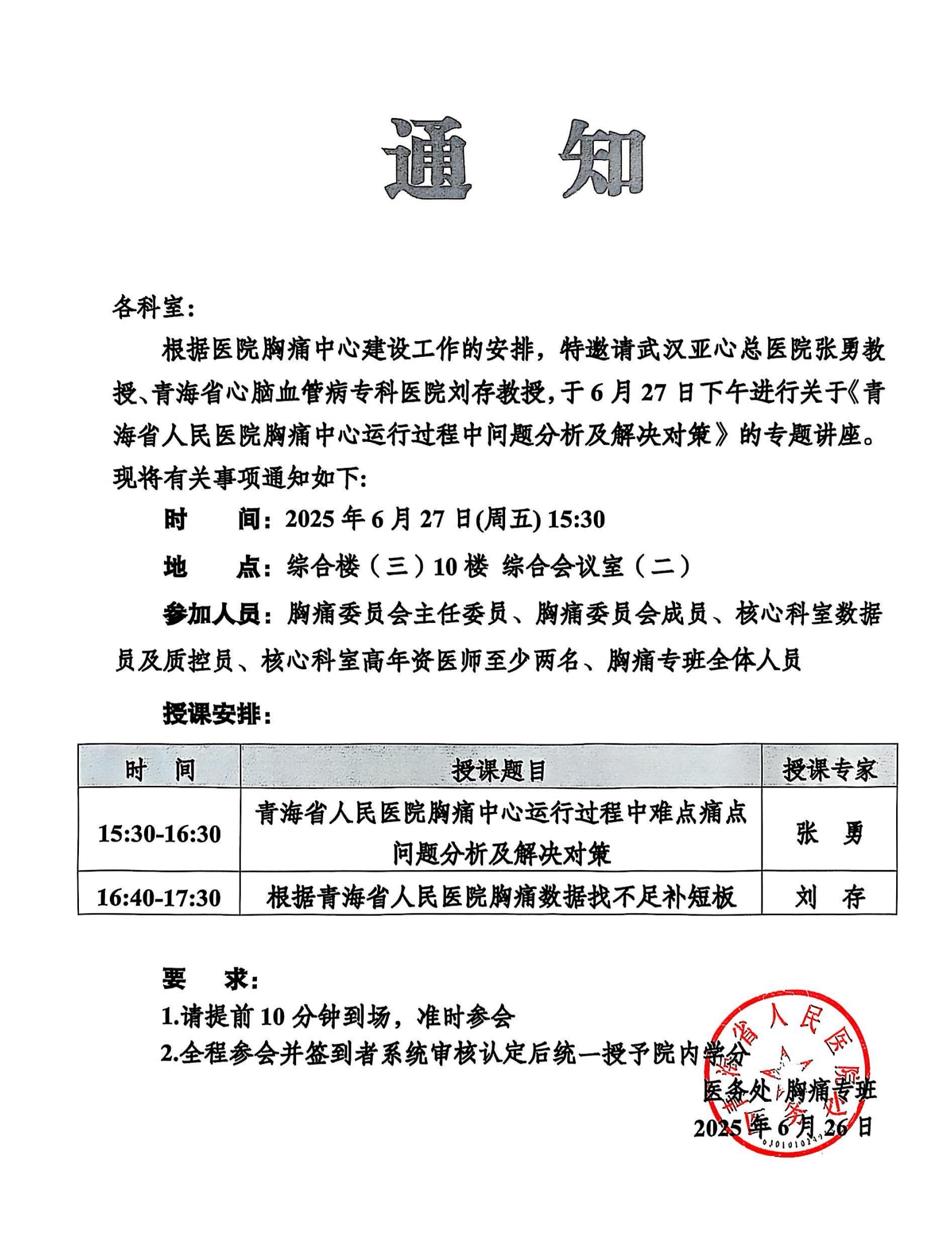 微信图片_20250626170657