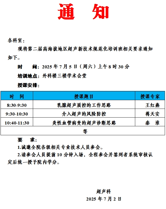 微信截图_20250703164136