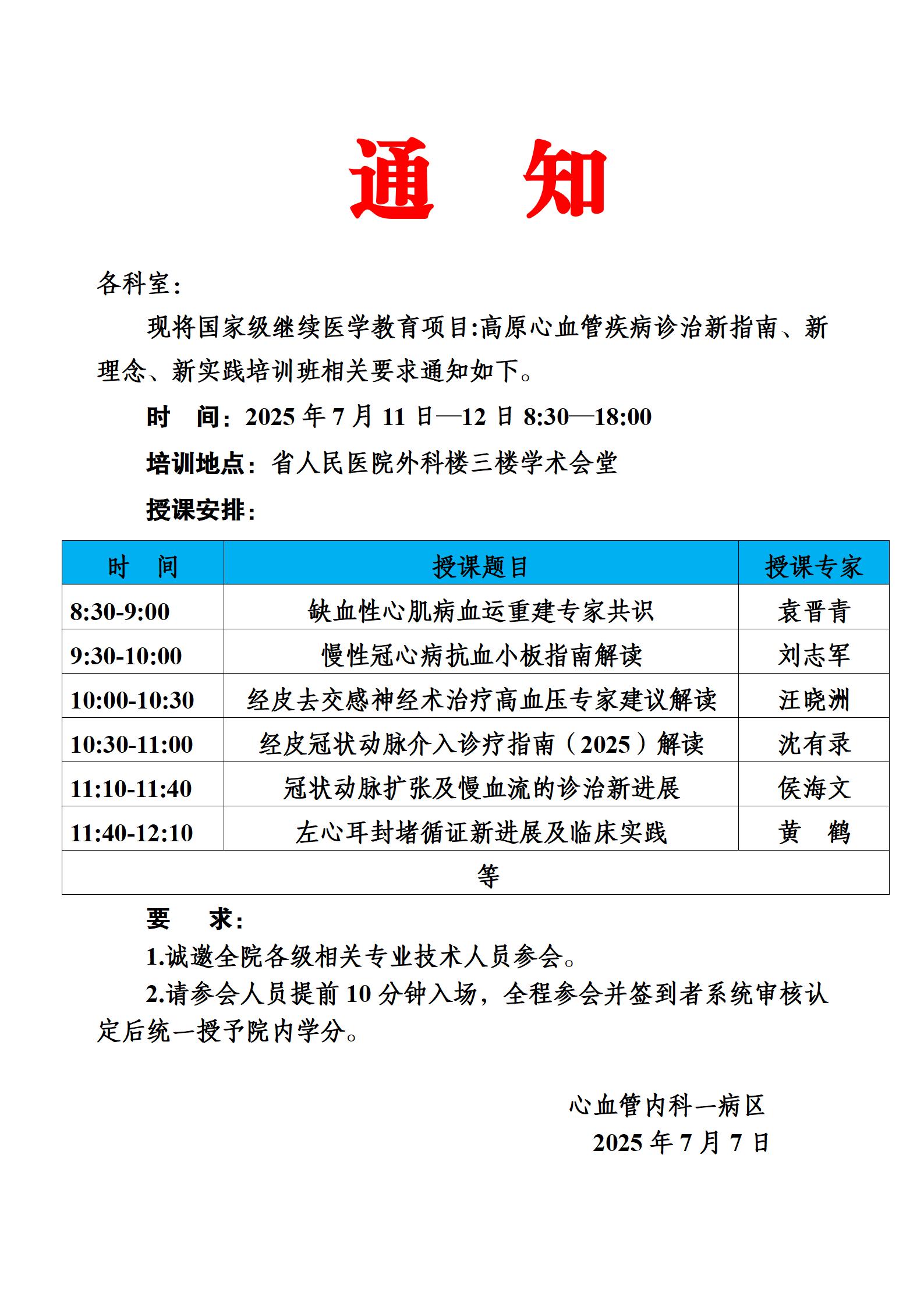 微信图片_20250709110550