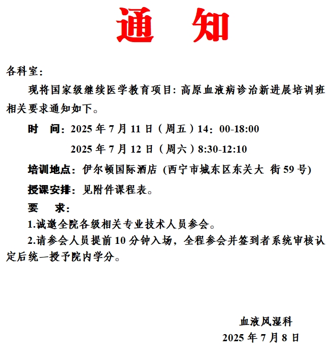 微信截图_20250710140707