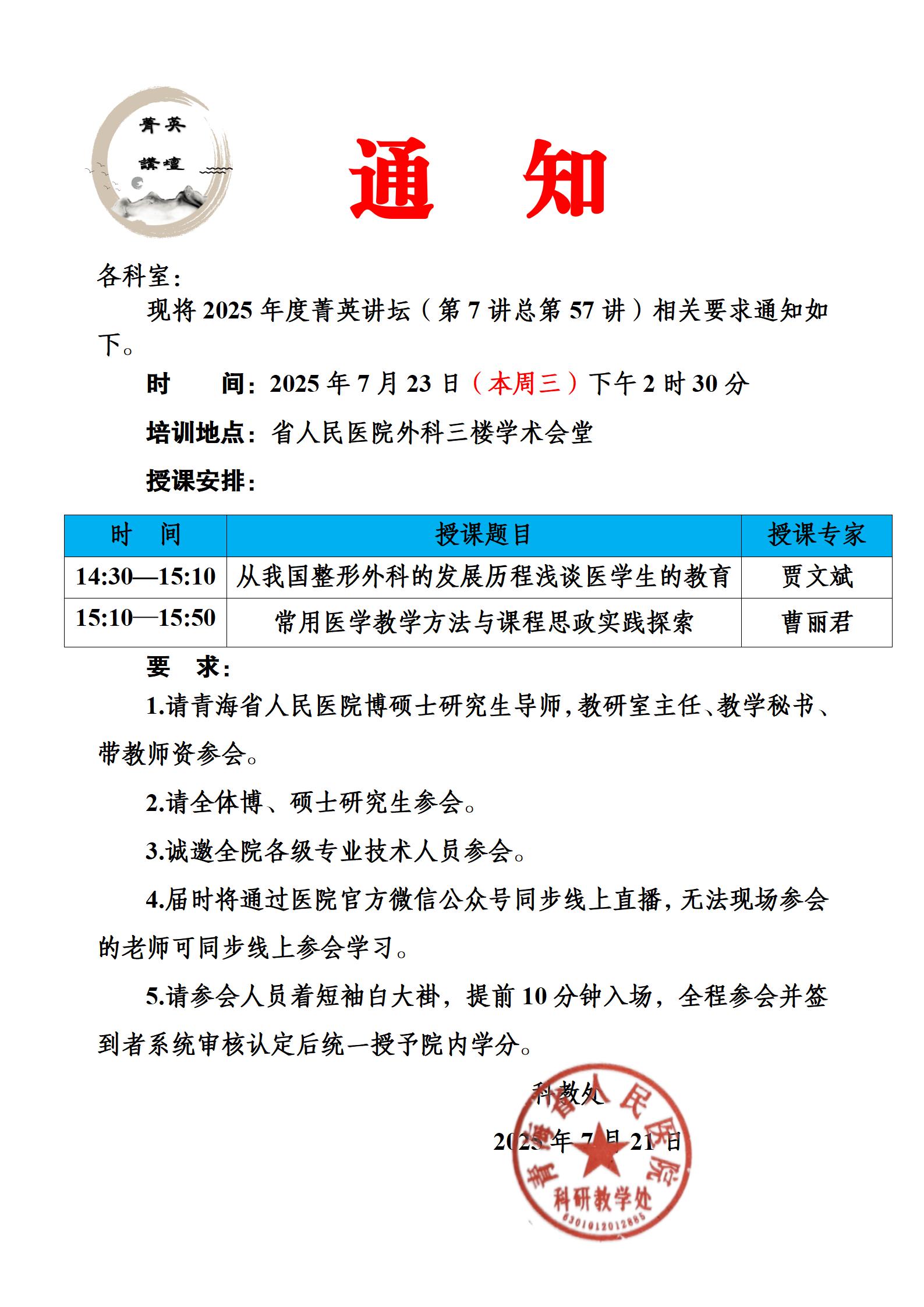 微信图片_20250722150255
