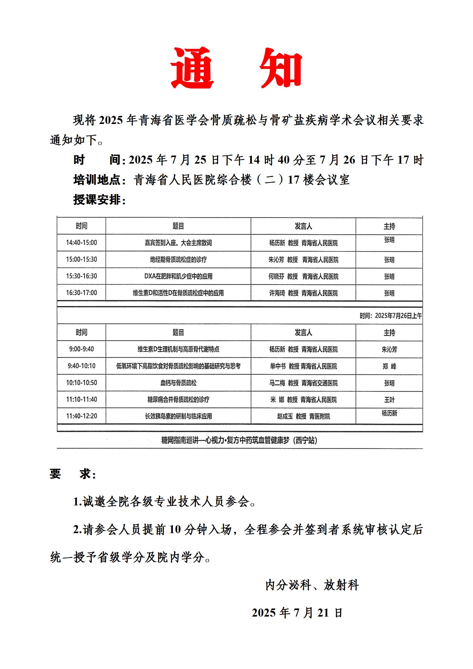 微信图片_20250722150247