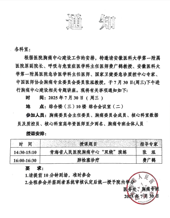 微信图片_20250729162512