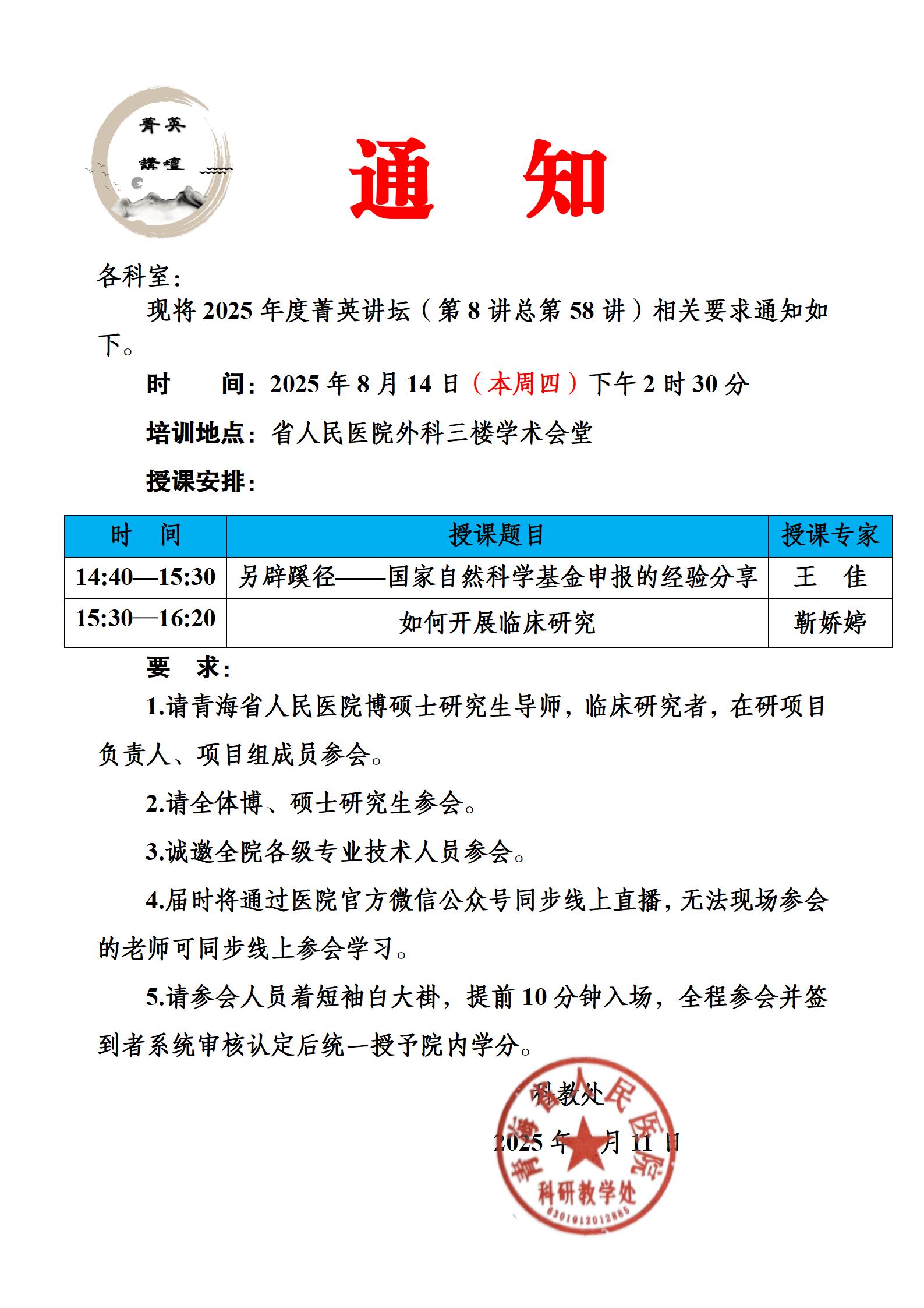 微信图片_2025-08-12_112706_004