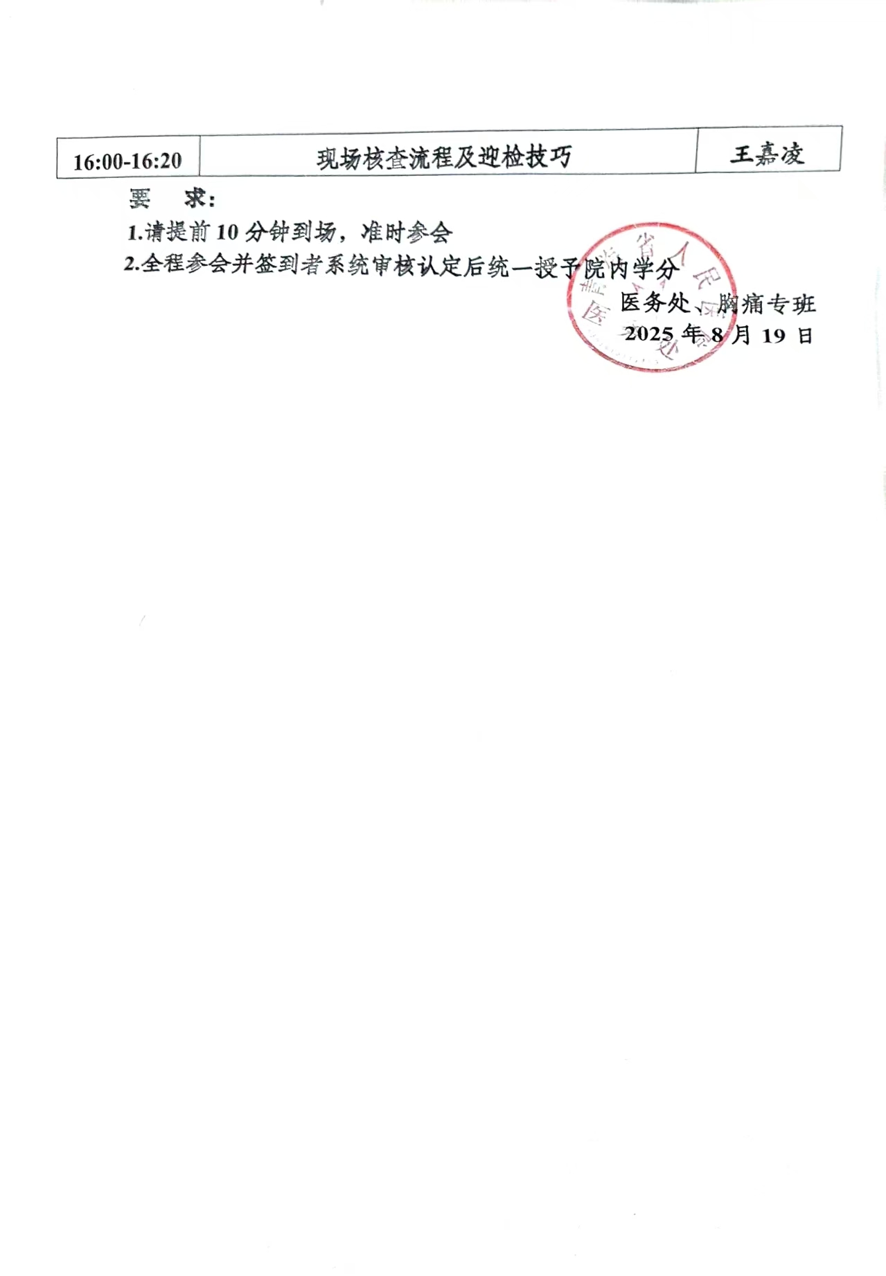 微信图片_20250819105110_11_50