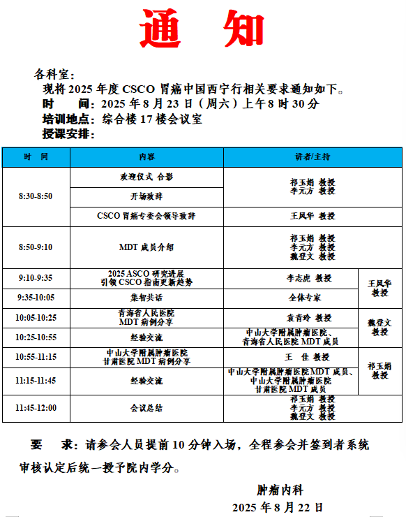 wechat_2025-08-22_120252_546
