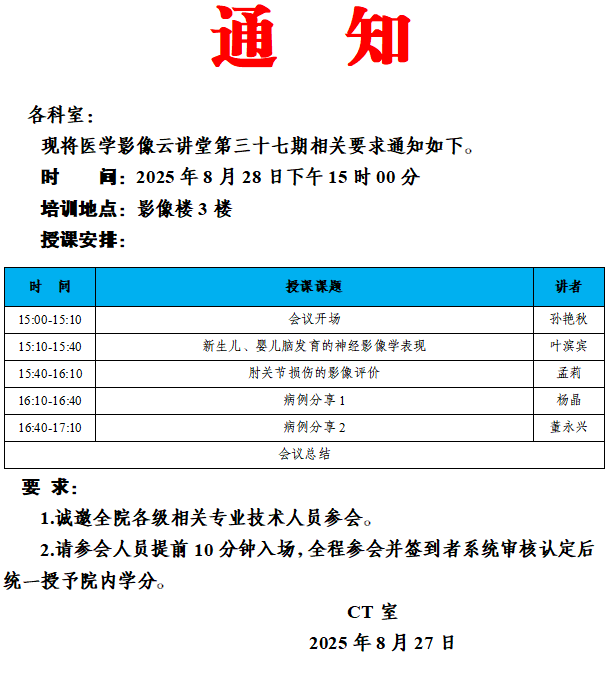 wechat_2025-08-27_160704_240