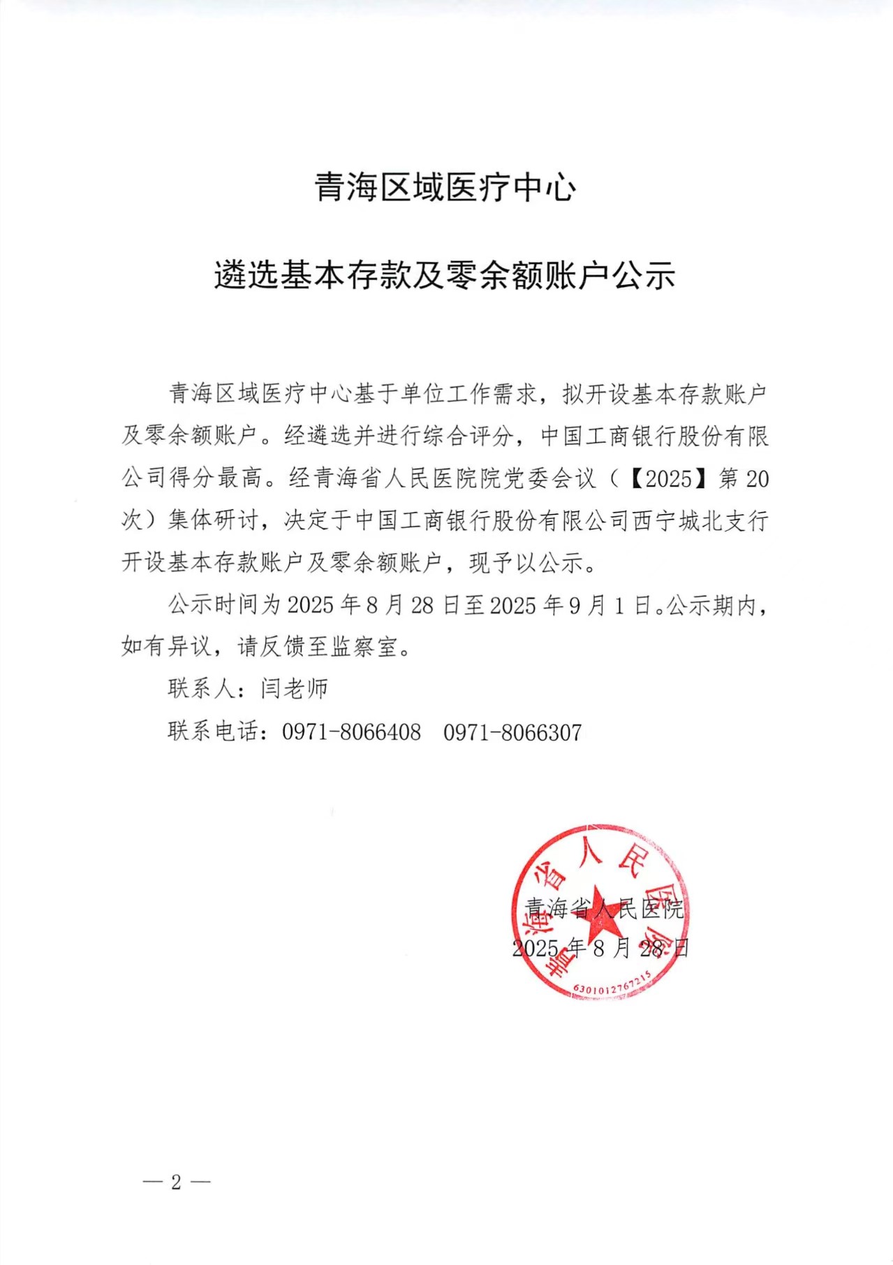 微信图片_20250828152819_2_508