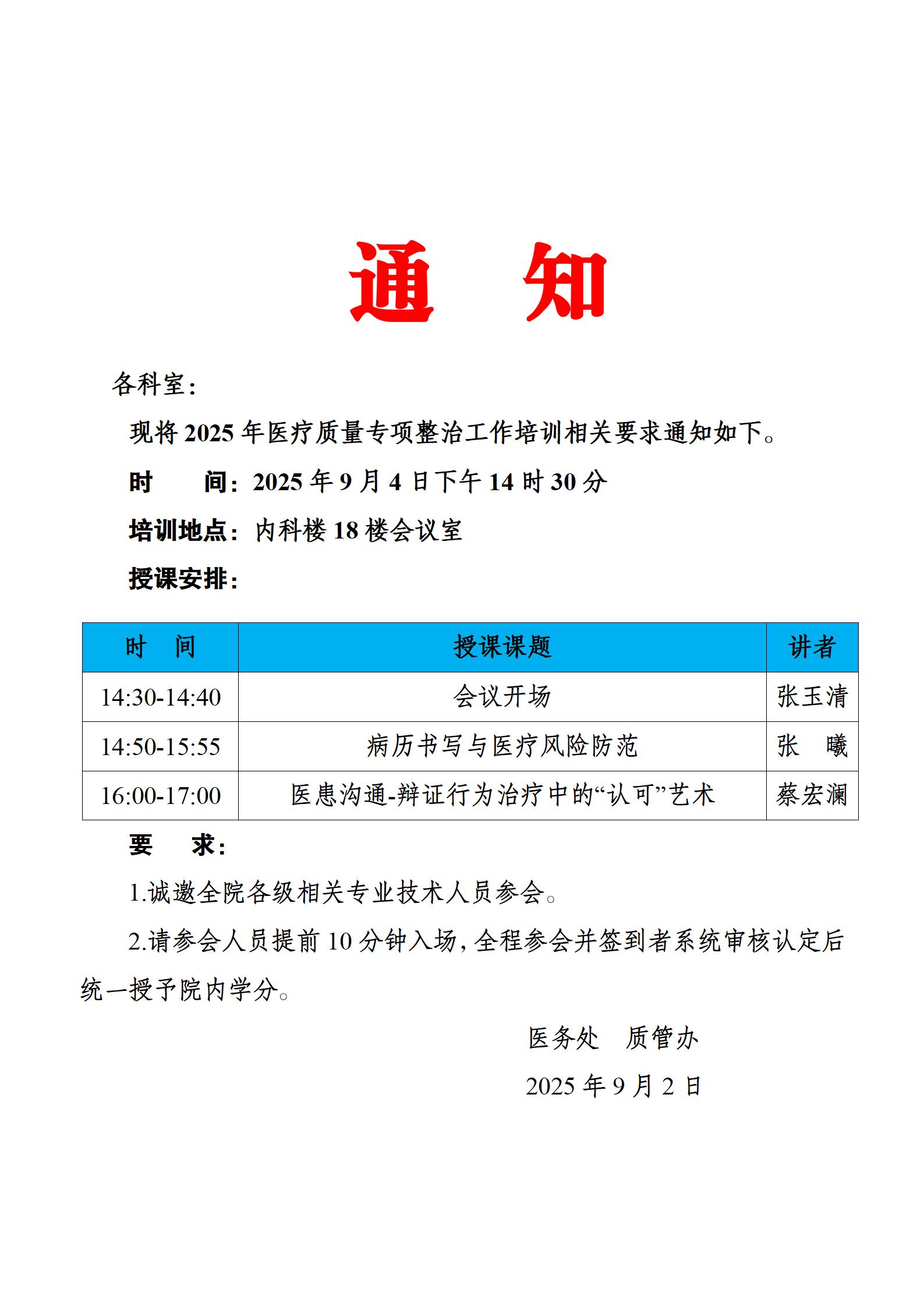 微信图片_20250902095438_16_426