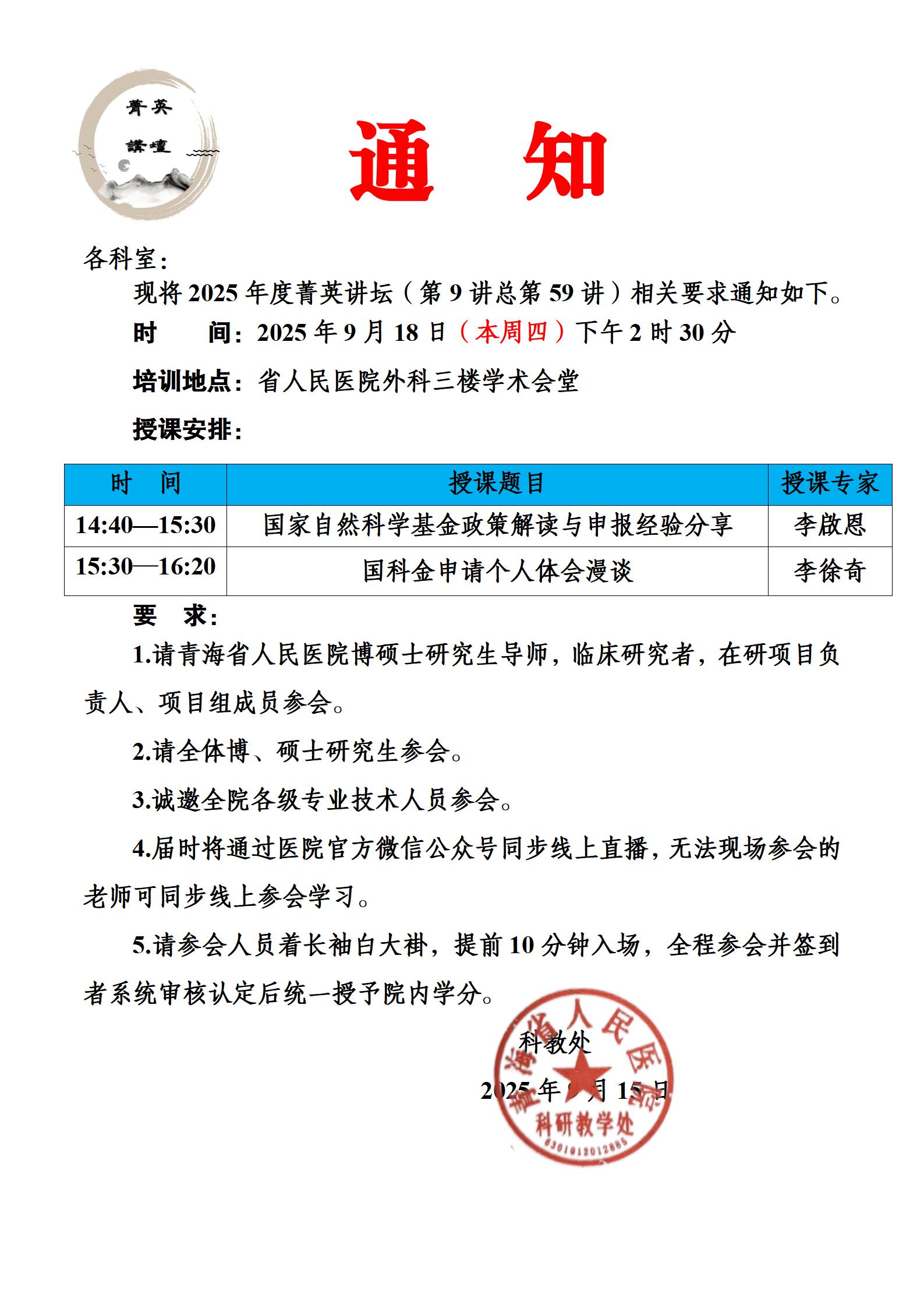 微信图片_20250916165142_28_268