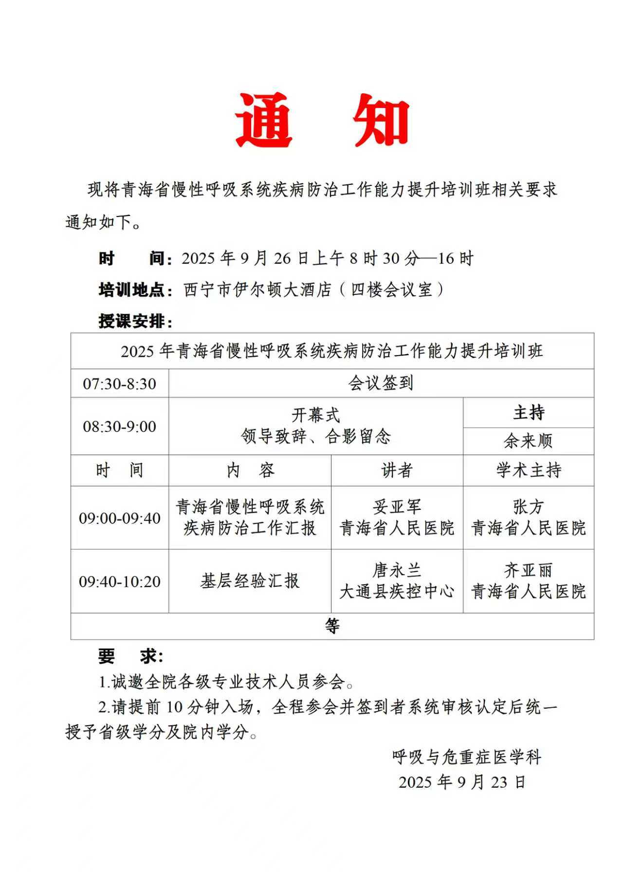 微信图片_20250923143426_1_712
