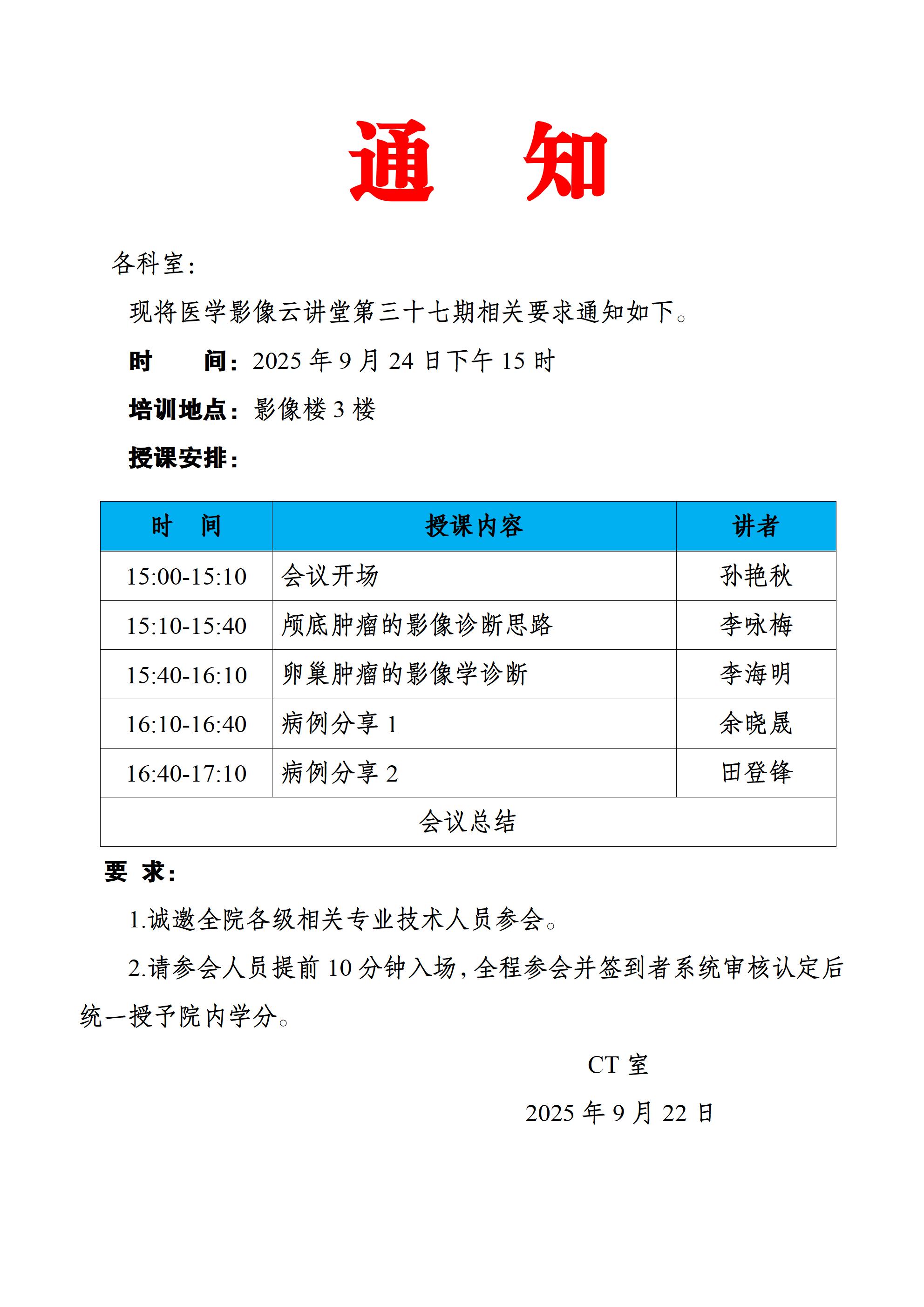 微信图片_20250924093955_5_493