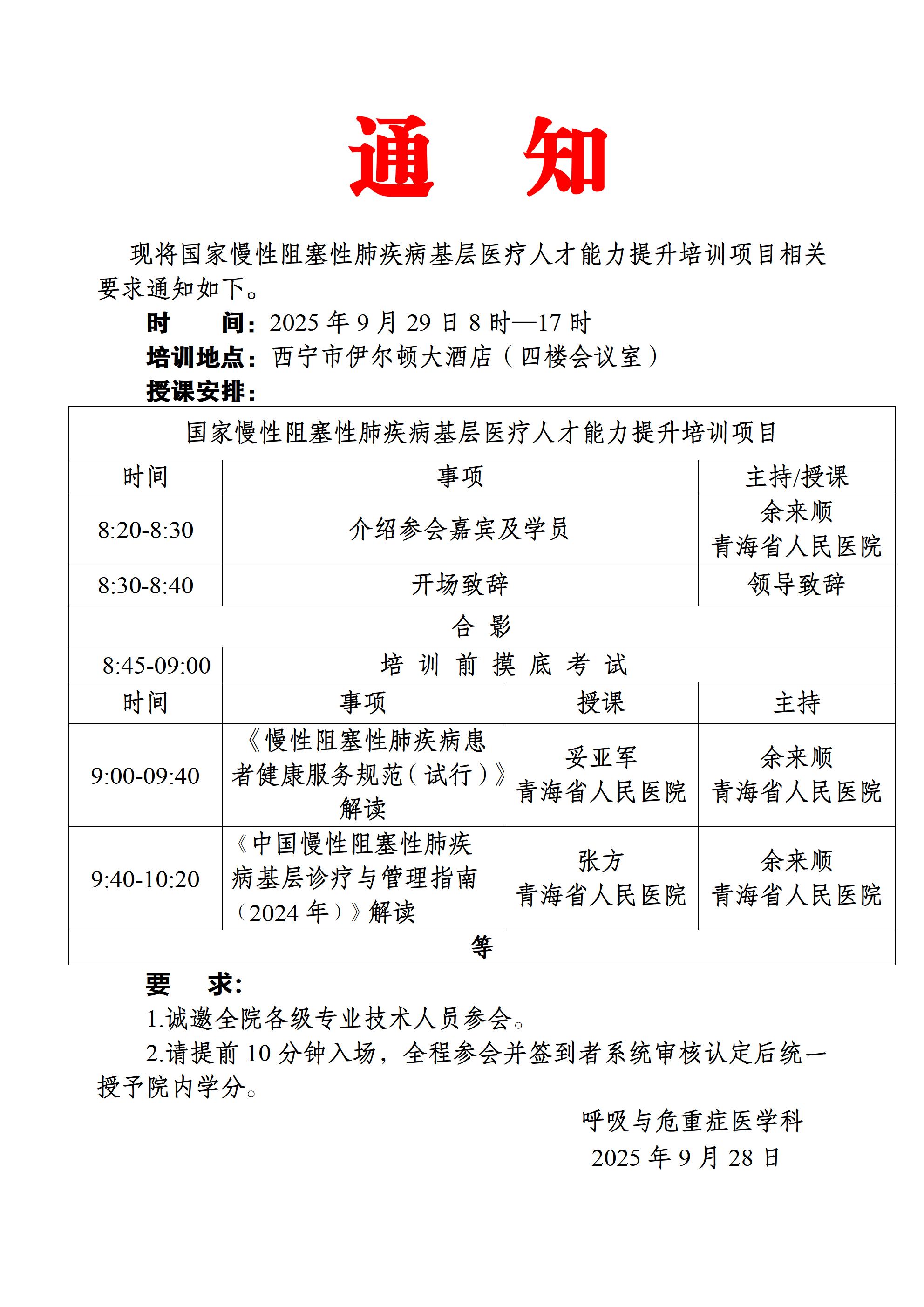 微信图片_20250928111413_4_723