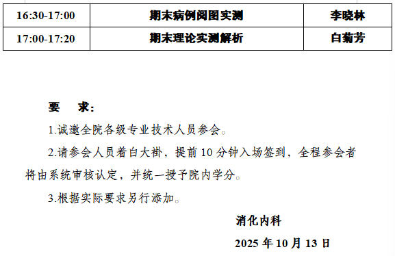 ScreenShot_2025-10-13_151833_203