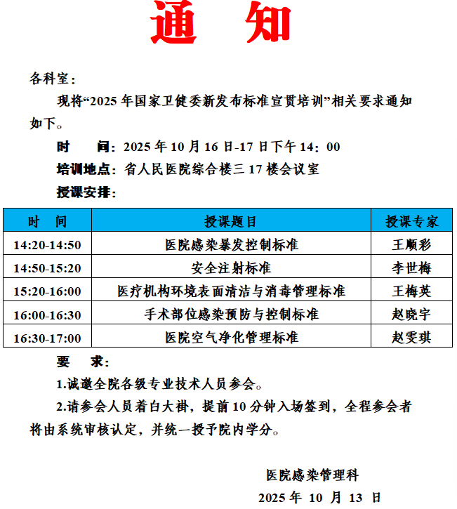 ScreenShot_2025-10-14_091244_469