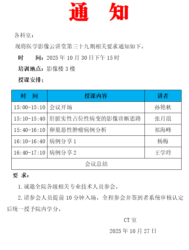 ScreenShot_2025-10-27_103218_913