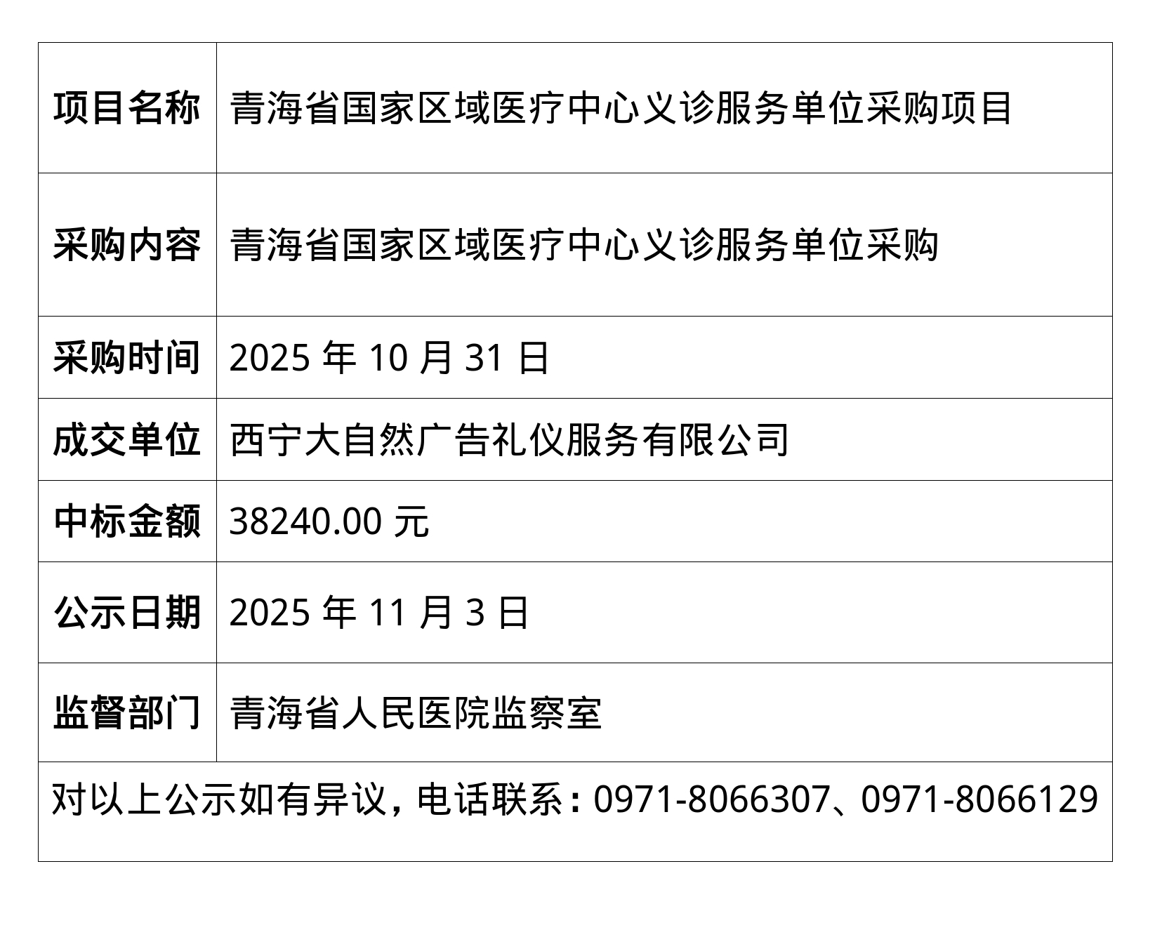 Screenshot_2025-11-03-09-12-09-713_com