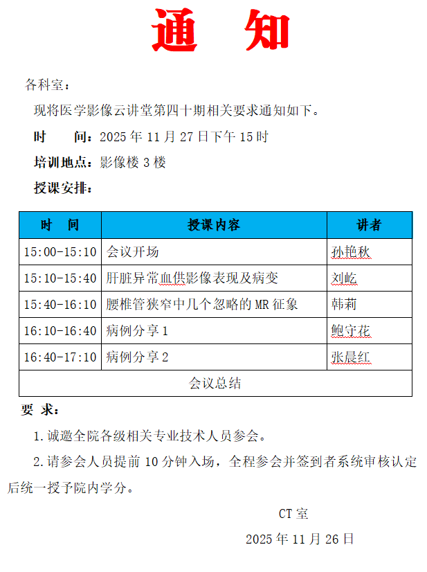 ScreenShot_2025-11-26_103817_798