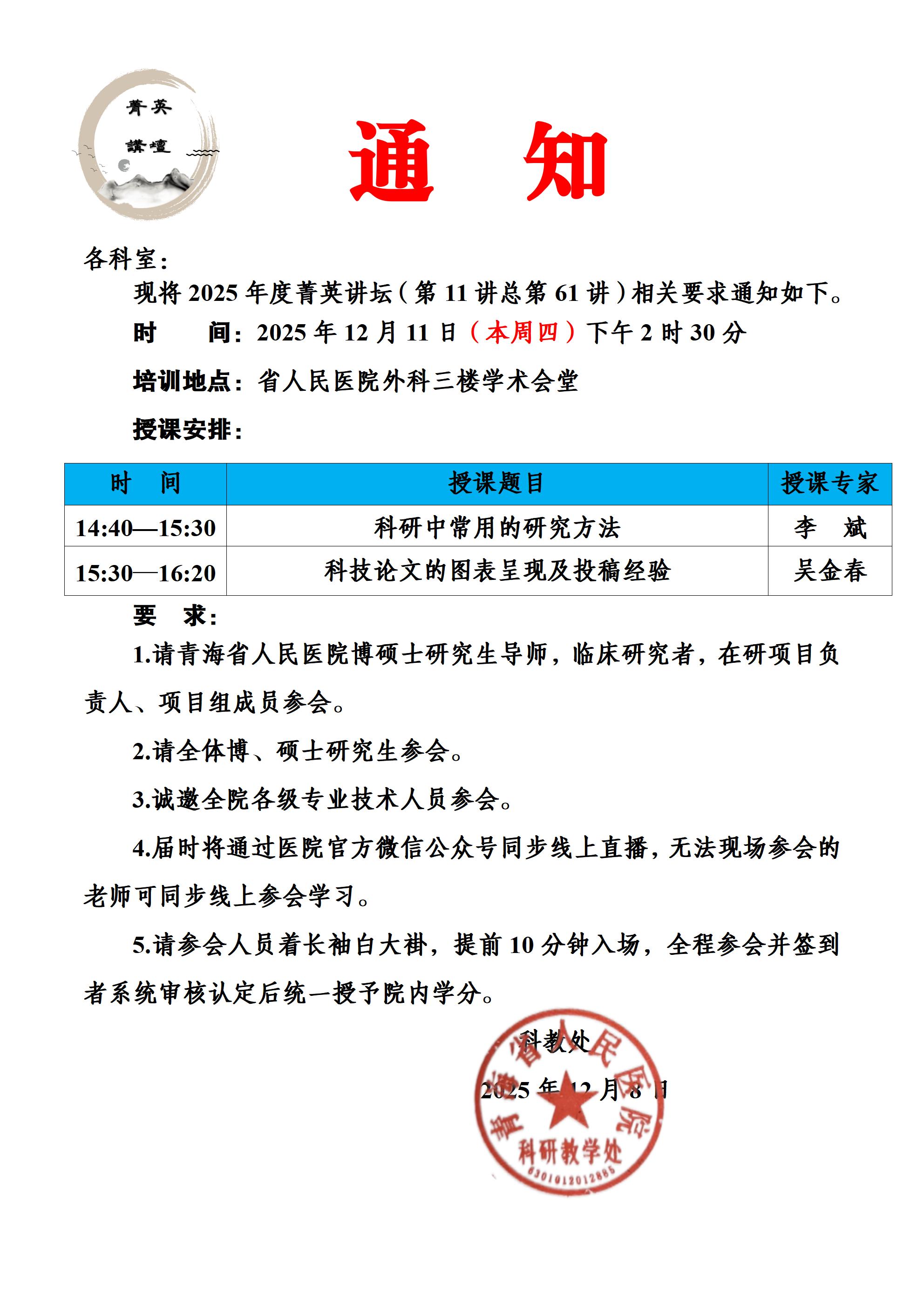 微信图片_20251208161424_111_268