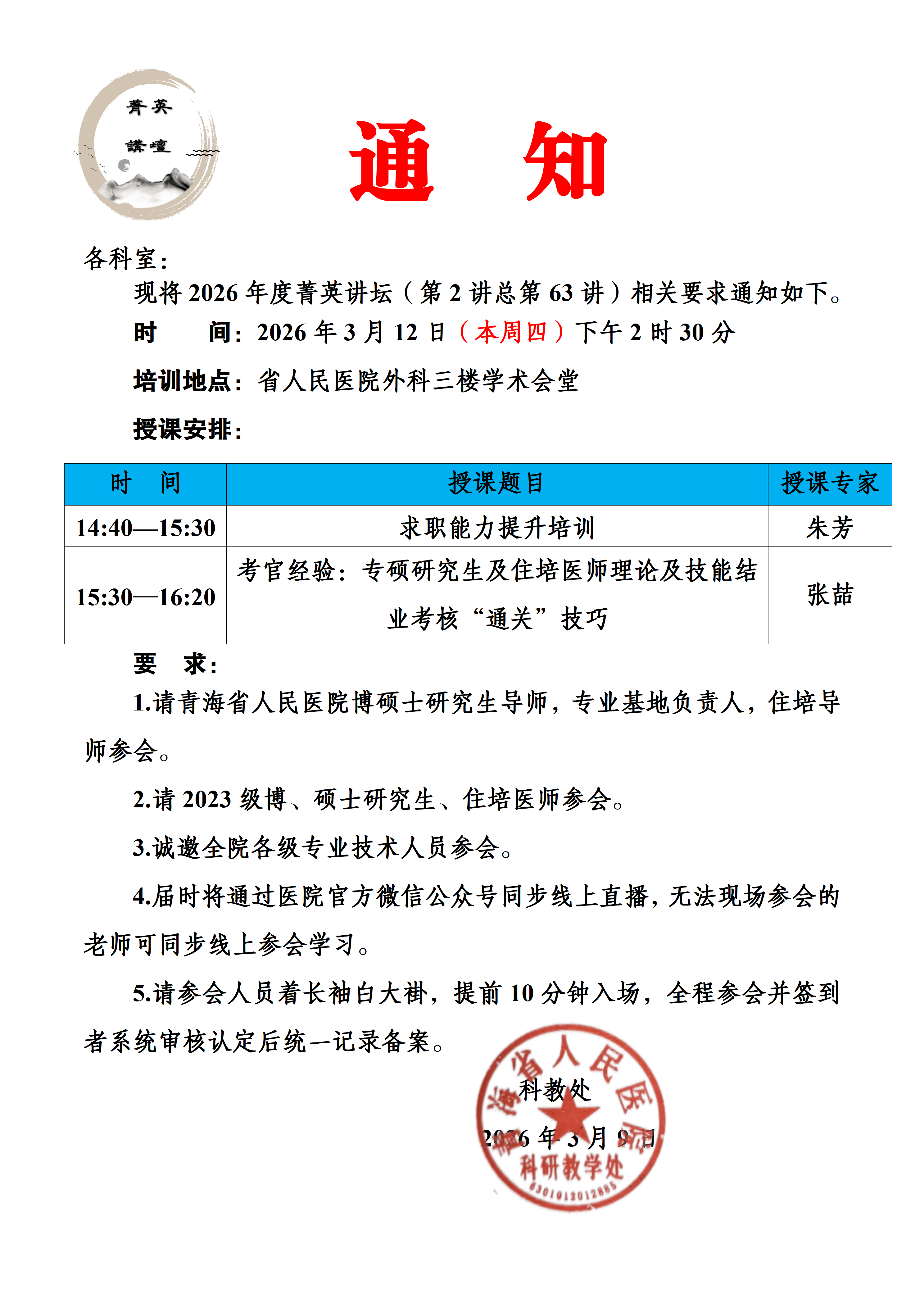 微信图片_20260310092451_5_363