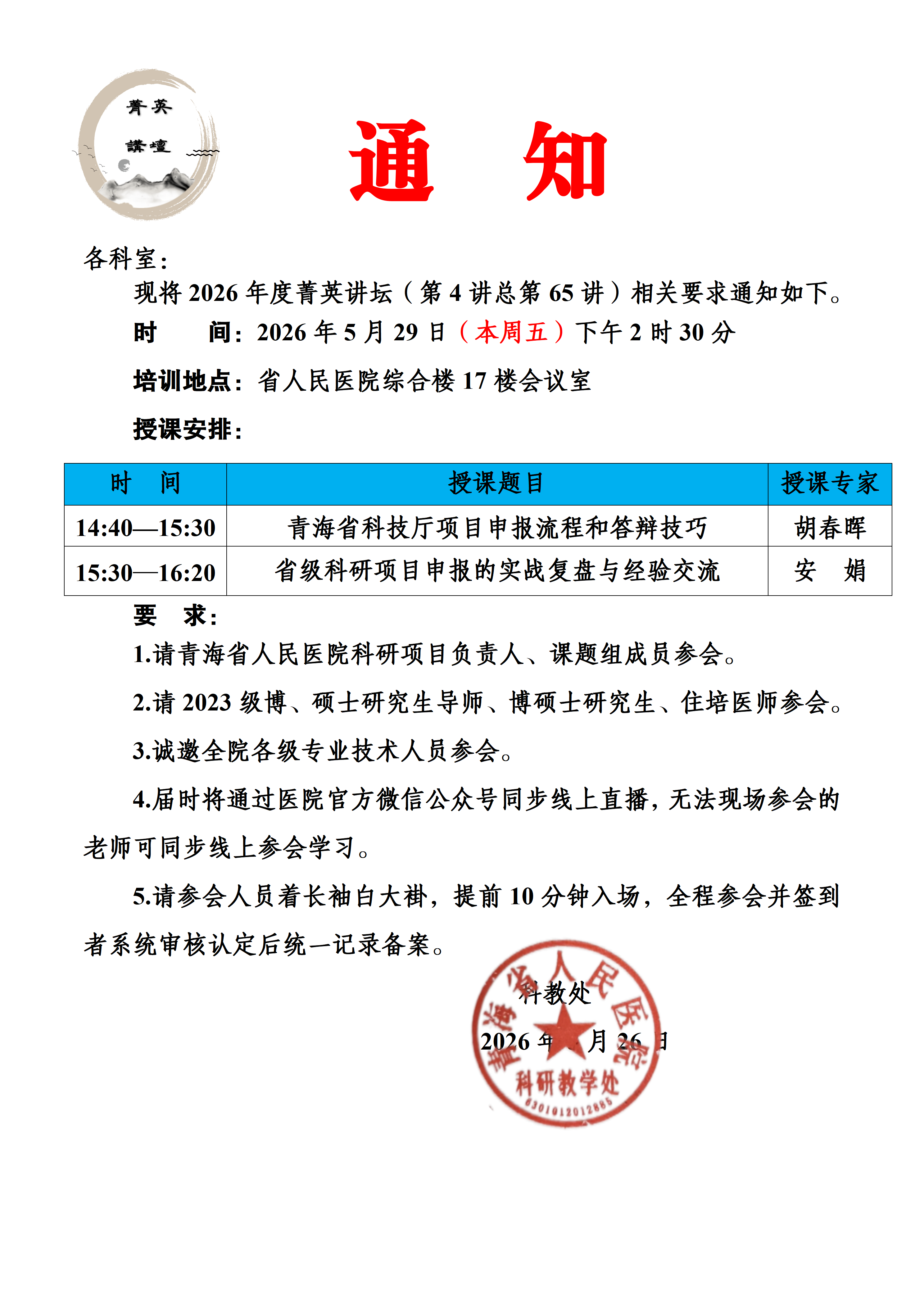 微信图片_20260527161449_56_363